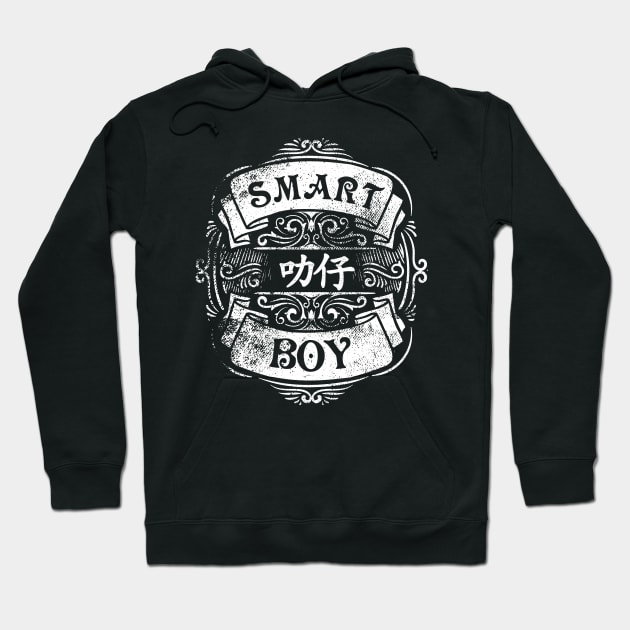 Smart boy - say it in colloquial Chinese Hoodie by All About Nerds